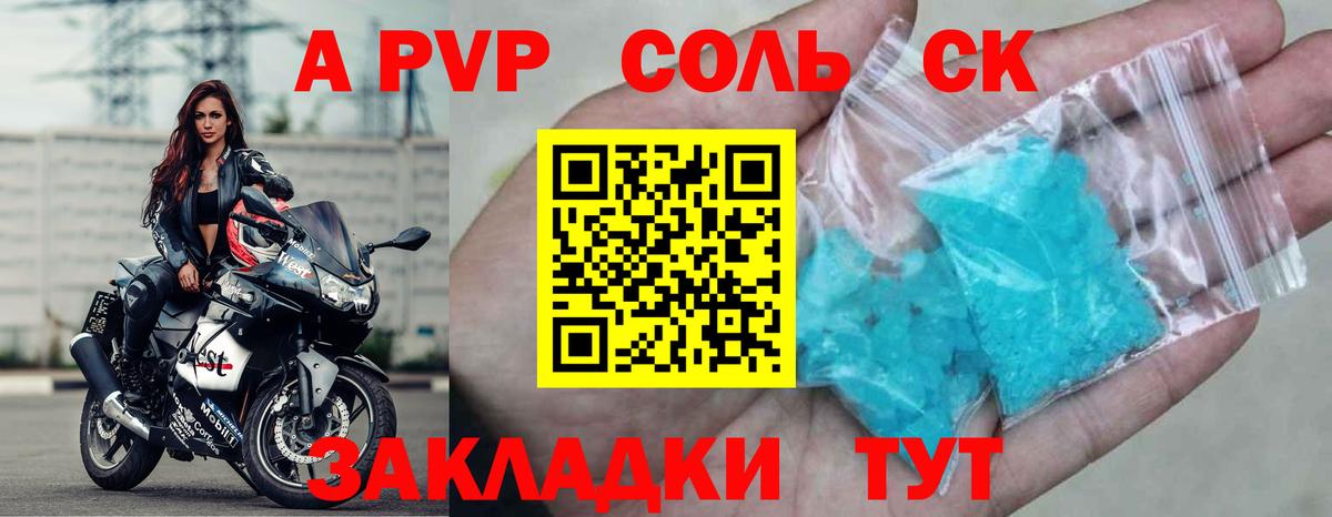 A-PVP мука  магазин продажи   Вход с VPN  Новоуральск  A-PVP Crystall  Alfa_PVP 