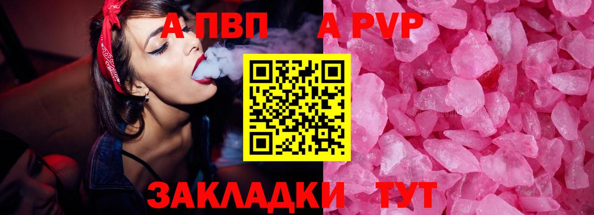 Alpha-PVP мука Новоуральск