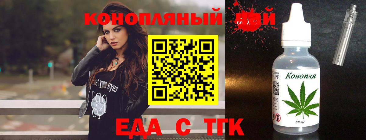 Новоуральск  Печенье с ТГК марихуана  Вход с VPN 
