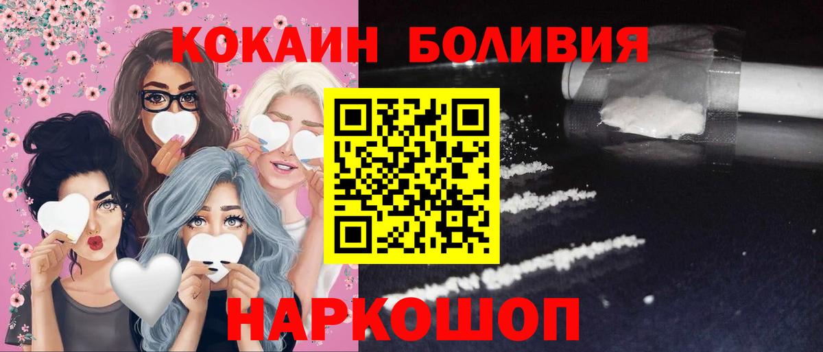 Cocaine Fish Scale Новоуральск