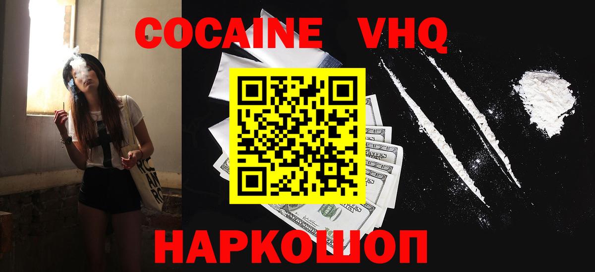 Кокаин FishScale  Вход с VPN  КОКАИН Эквадор  Новоуральск 