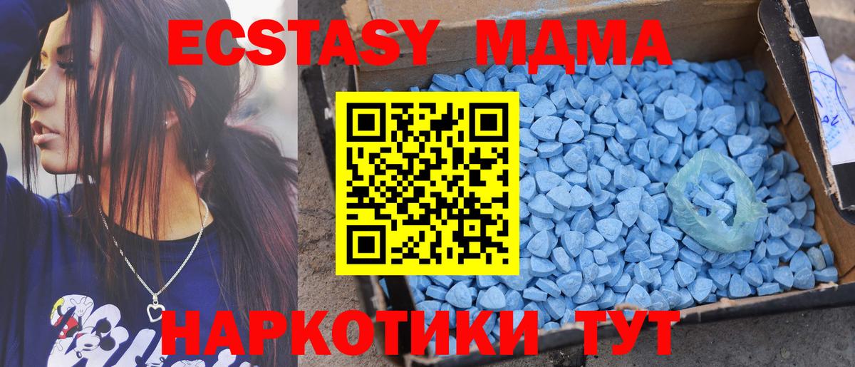 Ecstasy DUBAI  Экстази 250 мг  Вход с VPN  ЭКСТАЗИ  Новоуральск 