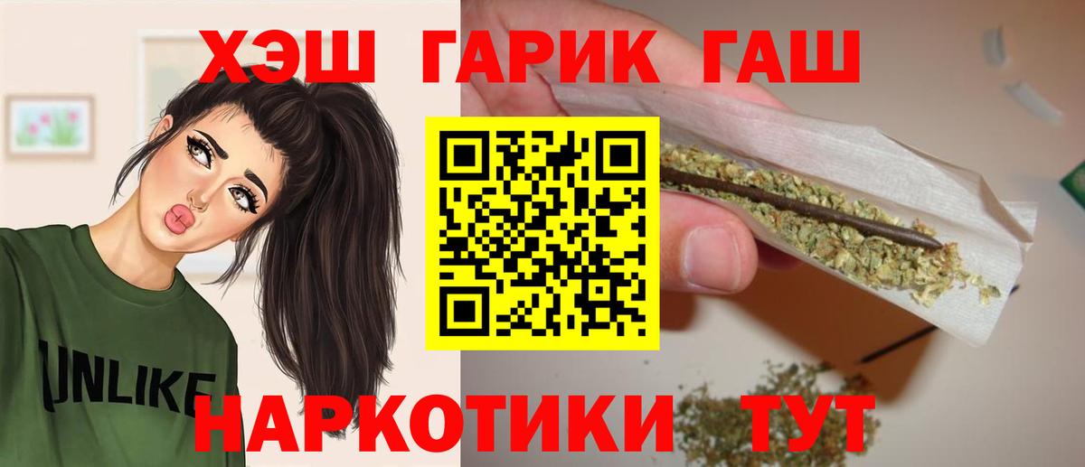 Гашиш убойный Новоуральск