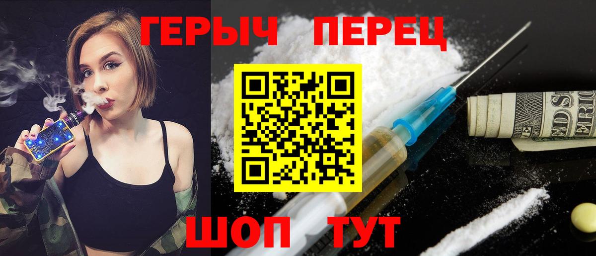 ГЕРОИН гречка Новоуральск