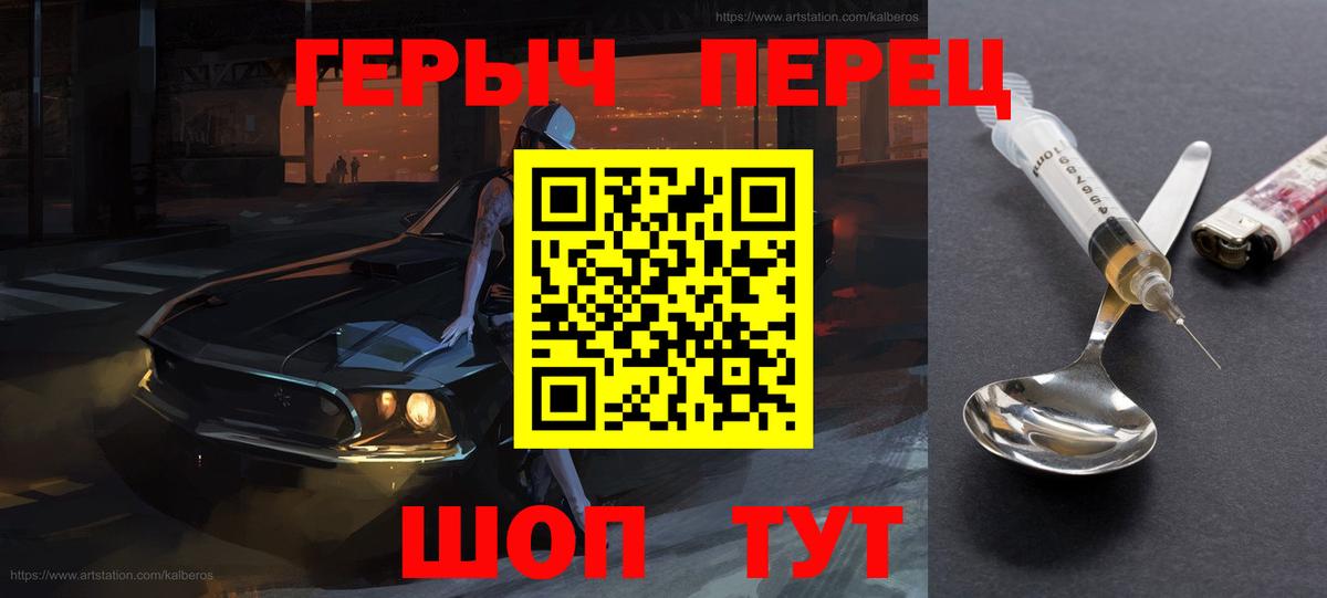 Новоуральск  ГЕРОИН VHQ  Вход с VPN 