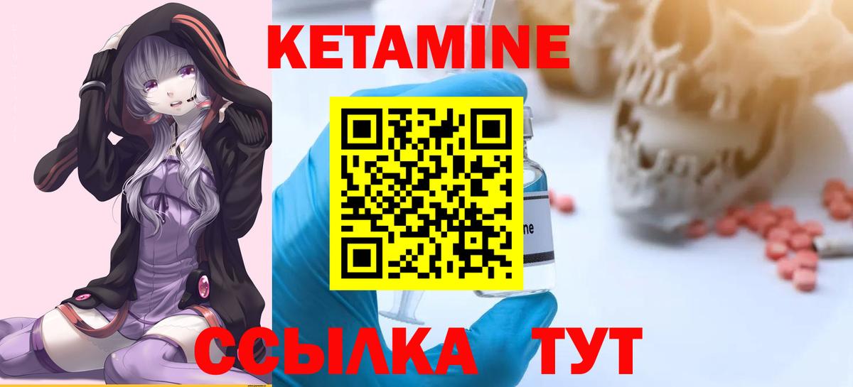 КЕТАМИН VHQ Новоуральск