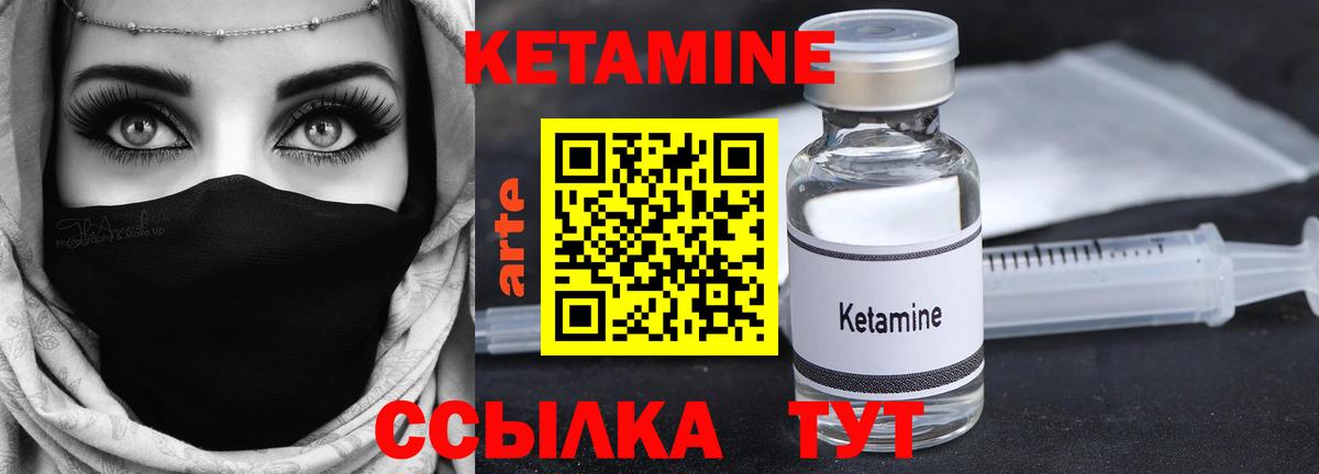 Новоуральск  КЕТАМИН ketamine  Вход с VPN 