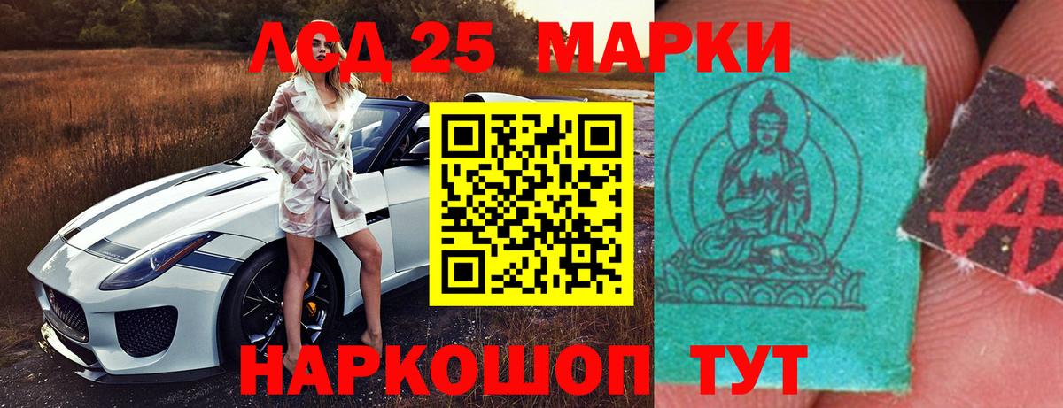 Лсд 25 экстази  LSD-25 экстази кислота  ЛСД экстази кислота  Вход с VPN  Новоуральск 