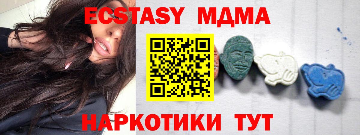 Новоуральск  MDMA кристаллы  Вход с VPN 