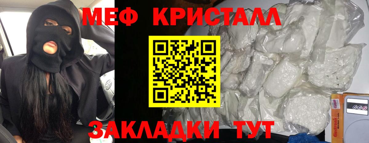 МЯУ-МЯУ 4 MMC  МЯУ-МЯУ mephedrone  Вход с VPN  Мефедрон  Новоуральск 