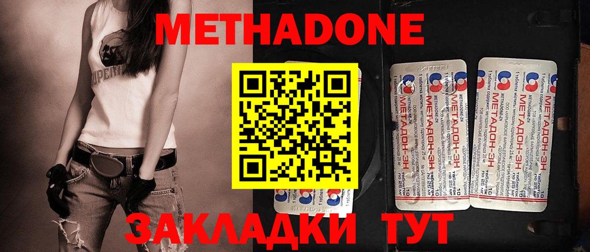 blacksprut как зайти  мориарти какой сайт  Вход с VPN  Новоуральск  Метадон methadone 