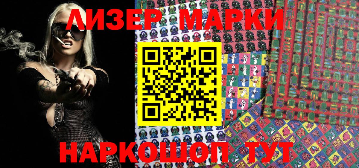 Марки N-bome 1,8мг  Марки N-bome 1,8мг  Вход с VPN  Новоуральск 