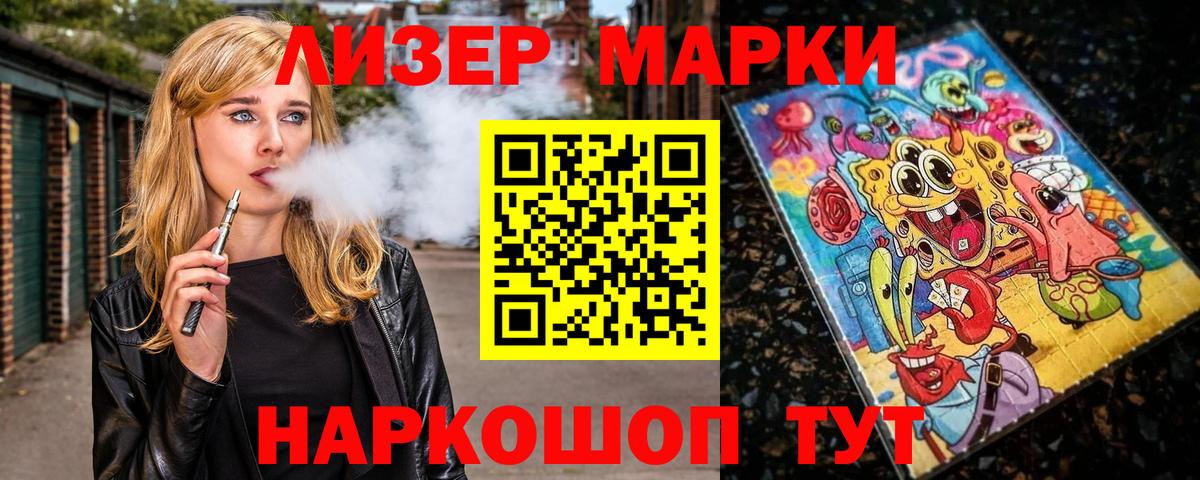 Наркотические марки 1,5мг Новоуральск