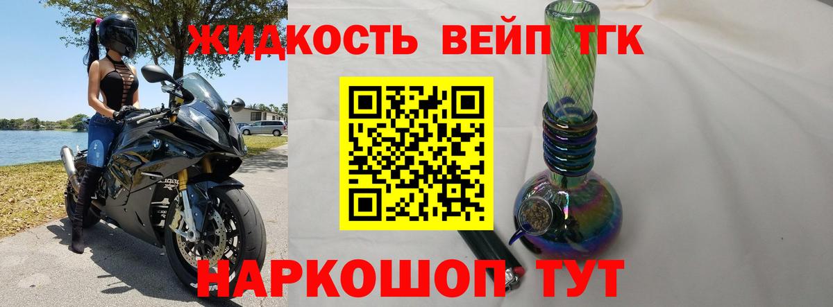 Дистиллят ТГК Wax  ТГК вейп  Новоуральск  Вход с VPN 